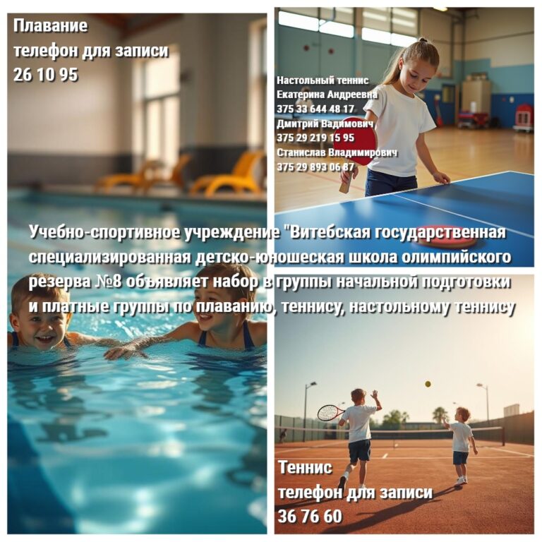 Читать далее о этой статье Набор в группы